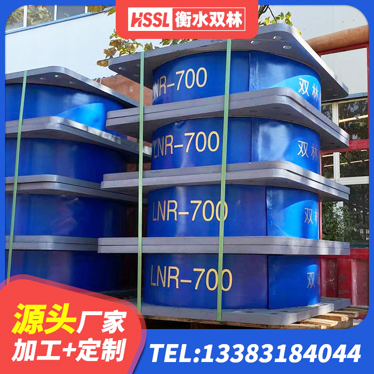 开原市圆形高阻尼橡胶隔震支座生产厂家 开原市LRB1500橡胶隔震支座 开原市高阻尼隔震支座(HDR)厂家电话 开原市LNR-370*370*137圆形高阻尼橡胶隔震支座厂家 - 第7张