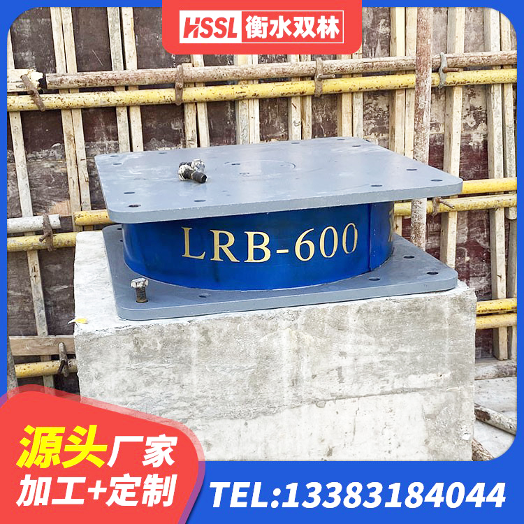 开原市高阻尼抗震支座厂家 开原市LRB隔震支座1100生产厂家 开原市LRB1200铅芯橡胶隔震支座源头工厂 开原市HDR900橡胶隔震支座厂家 - 第1张