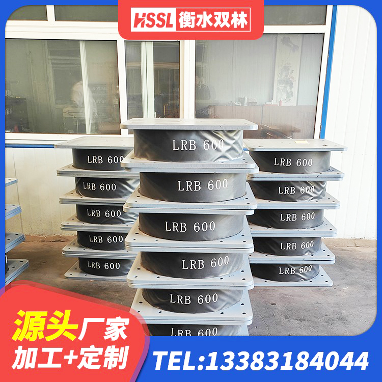 开原市LNR橡胶隔震支座500 开原市铅芯橡胶隔震支座装置厂家 开原市建筑铅芯橡胶隔震支座 开原市高阻尼橡胶支座支座 - 第8张