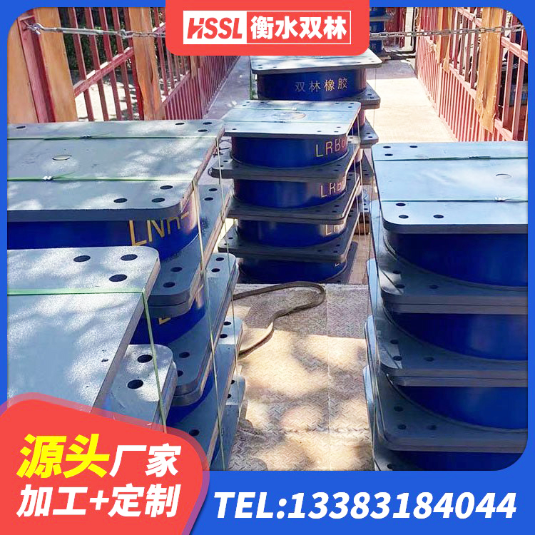 开原市LRB1500铅芯隔震支座生产厂家 开原市建筑铅芯隔震支座LRB900生产厂家 开原市建筑高楼隔震支座 开原市HDR1500高阻尼支座生产厂家 - 第7张