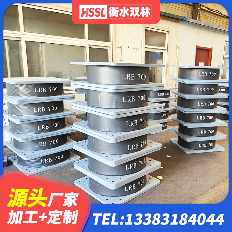 开原市隔震支座LRB650-Ⅱ厂家 开原市LRB900铅芯橡胶隔震支座厂家电话 开原市建筑水平力分散力型橡胶隔震支座生产厂家 开原市建筑防震支座LRB700生产厂家 - 第4张